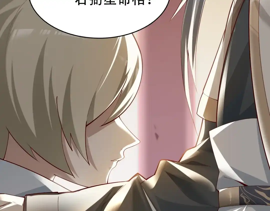 《超级大主簿》第46话 赴约 第6页