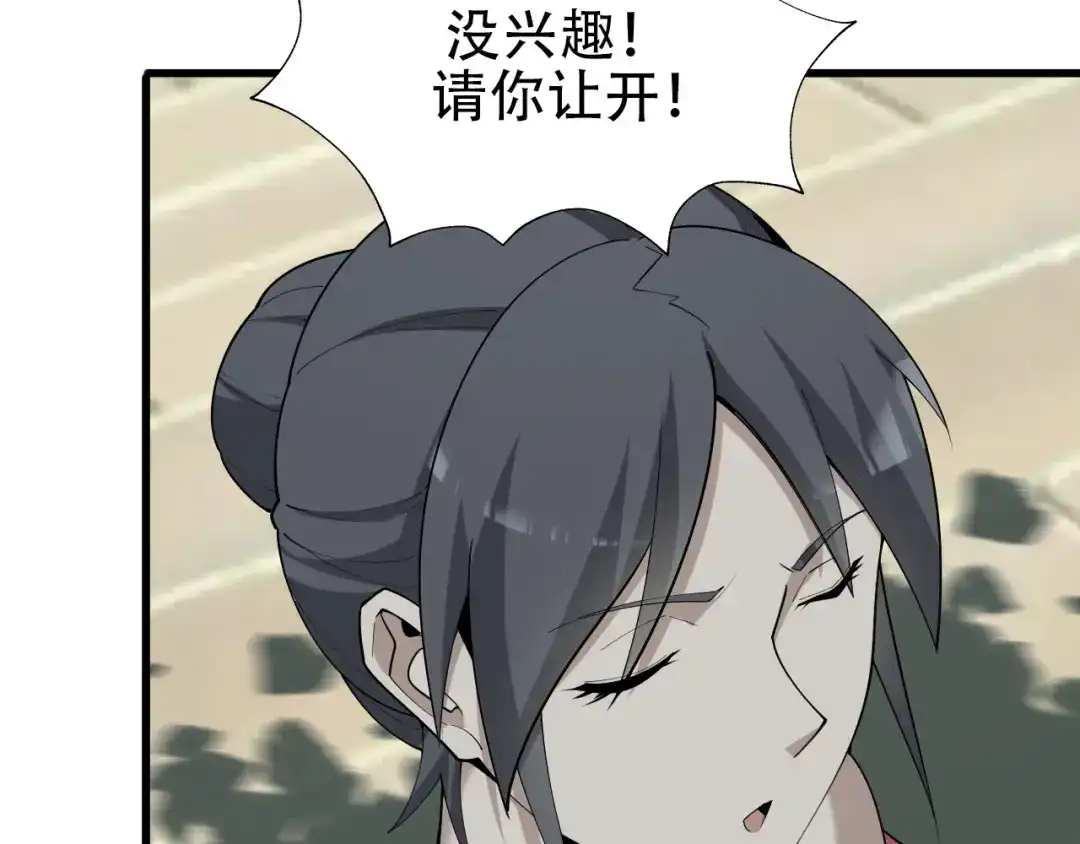 《超级大主簿》第46话 赴约 第65页