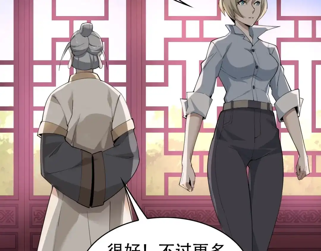 《超级大主簿》第46话 赴约 第13页