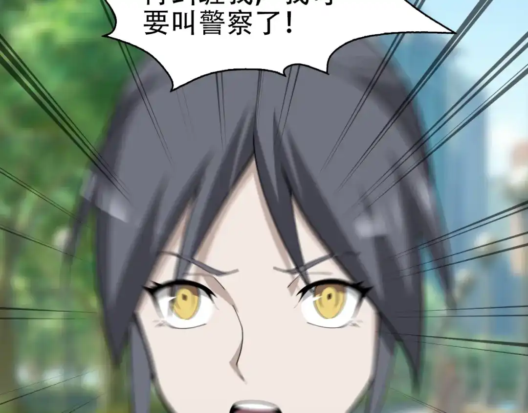 《超级大主簿》第46话 赴约 第74页
