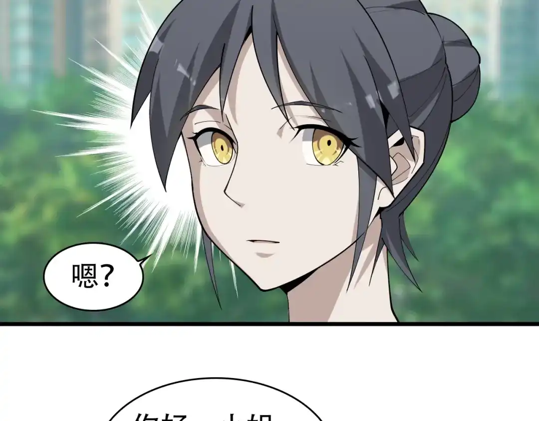 《超级大主簿》第46话 赴约 第60页