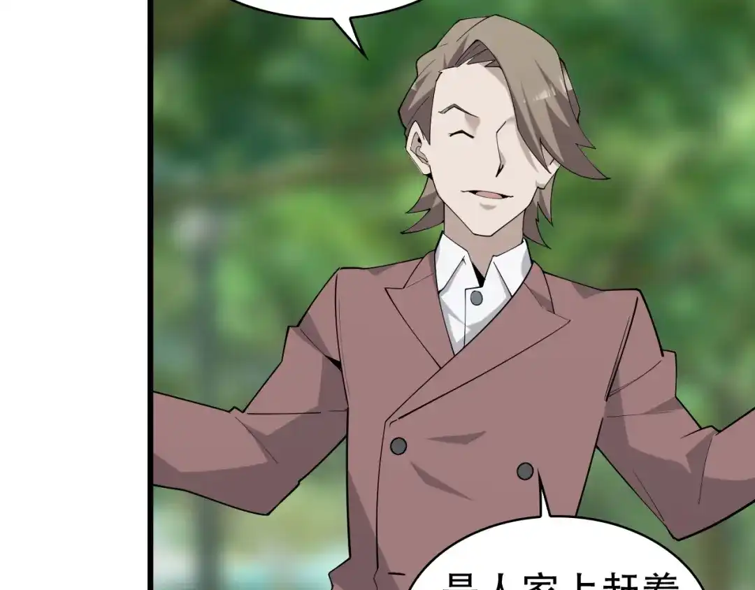 《超级大主簿》第46话 赴约 第54页