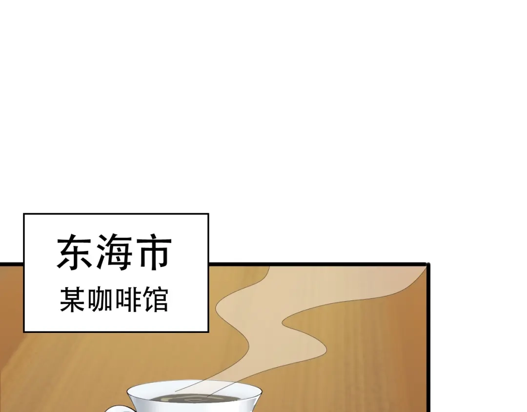 《超级大主簿》第46话 赴约 第27页