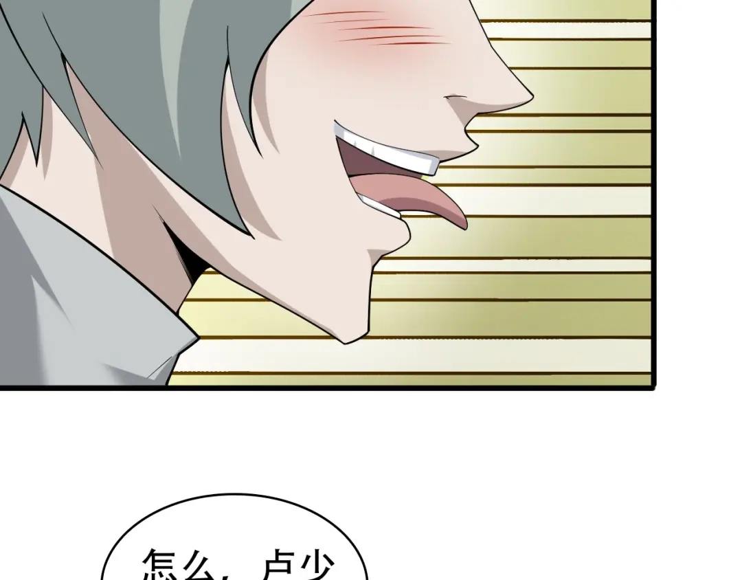 《超级大主簿》第46话 赴约 第57页