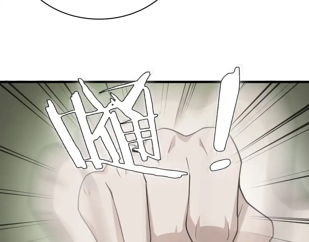 《超级大主簿》第46话 赴约 第97页