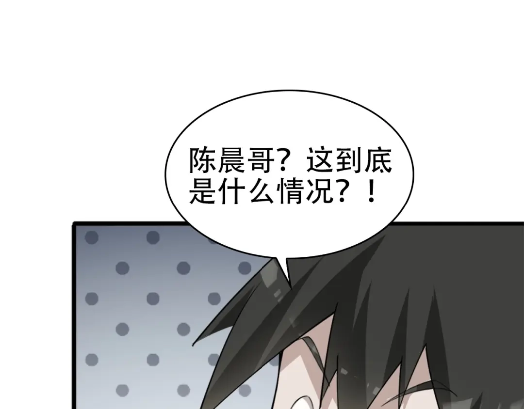 《超级大主簿》第47话 真实关系 第82页