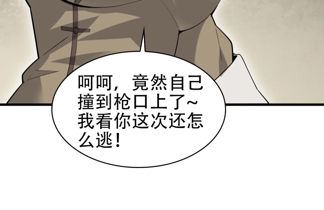 《超级大主簿》第47话 真实关系 第41页