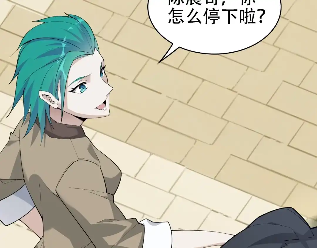 《超级大主簿》第47话 真实关系 第16页