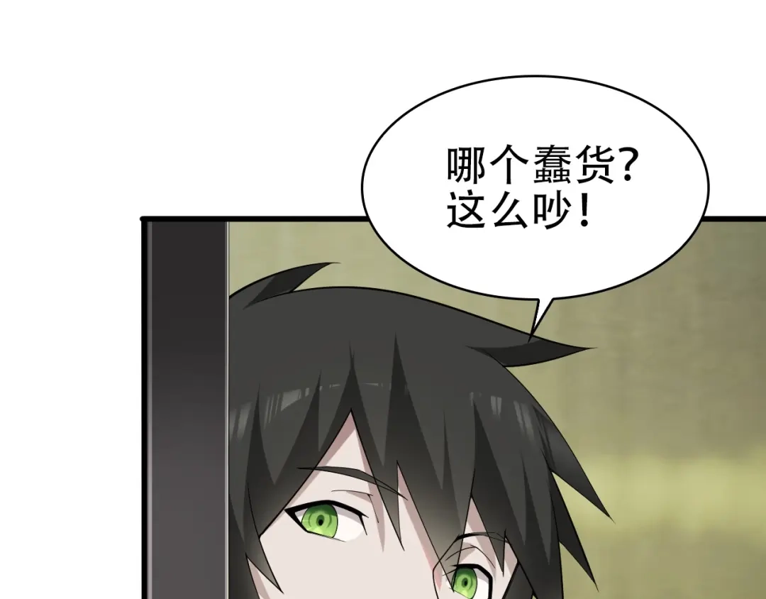 《超级大主簿》第47话 真实关系 第34页