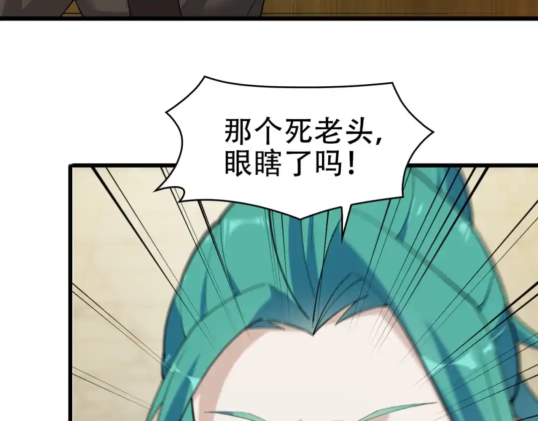 《超级大主簿》第47话 真实关系 第73页