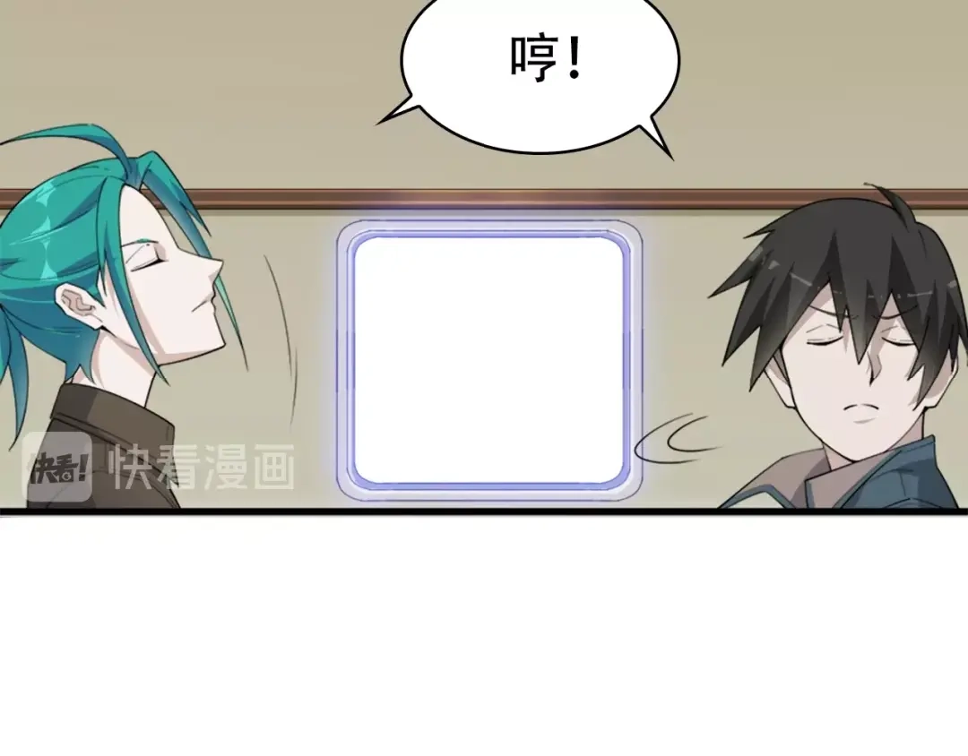 《超级大主簿》第47话 真实关系 第89页