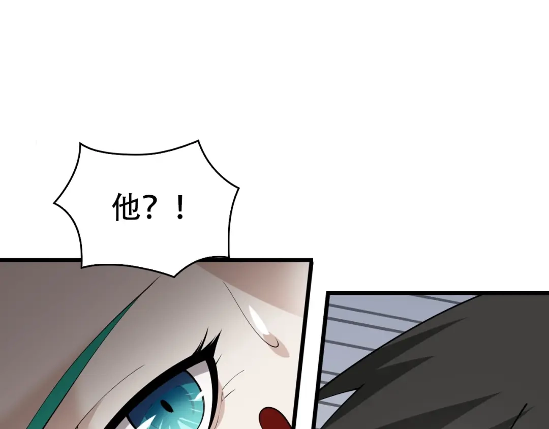 《超级大主簿》第47话 真实关系 第61页