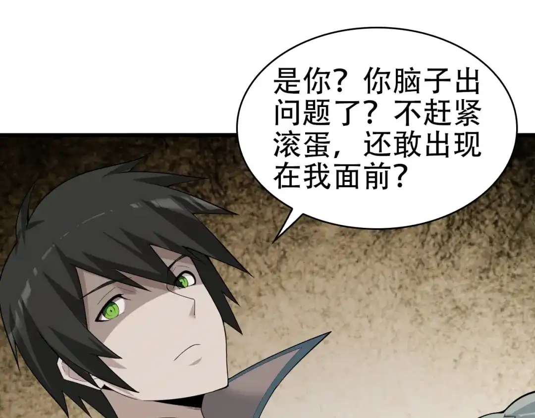 《超级大主簿》第47话 真实关系 第42页