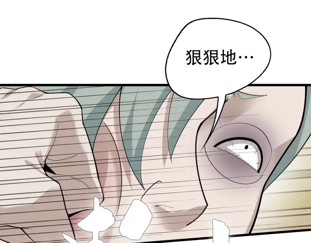 《超级大主簿》第47话 真实关系 第47页