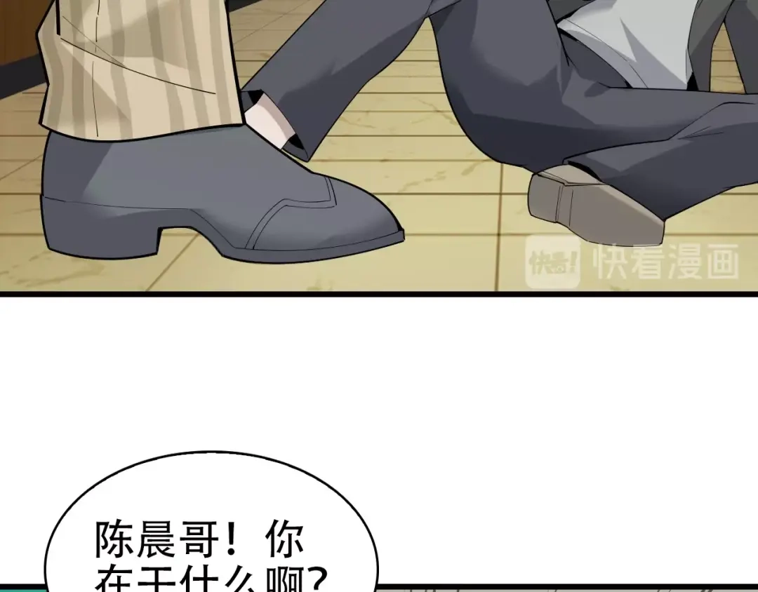 《超级大主簿》第47话 真实关系 第49页