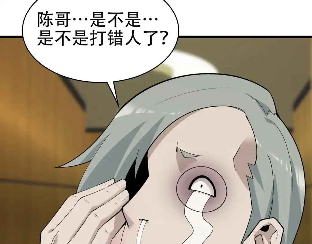 《超级大主簿》第47话 真实关系 第52页