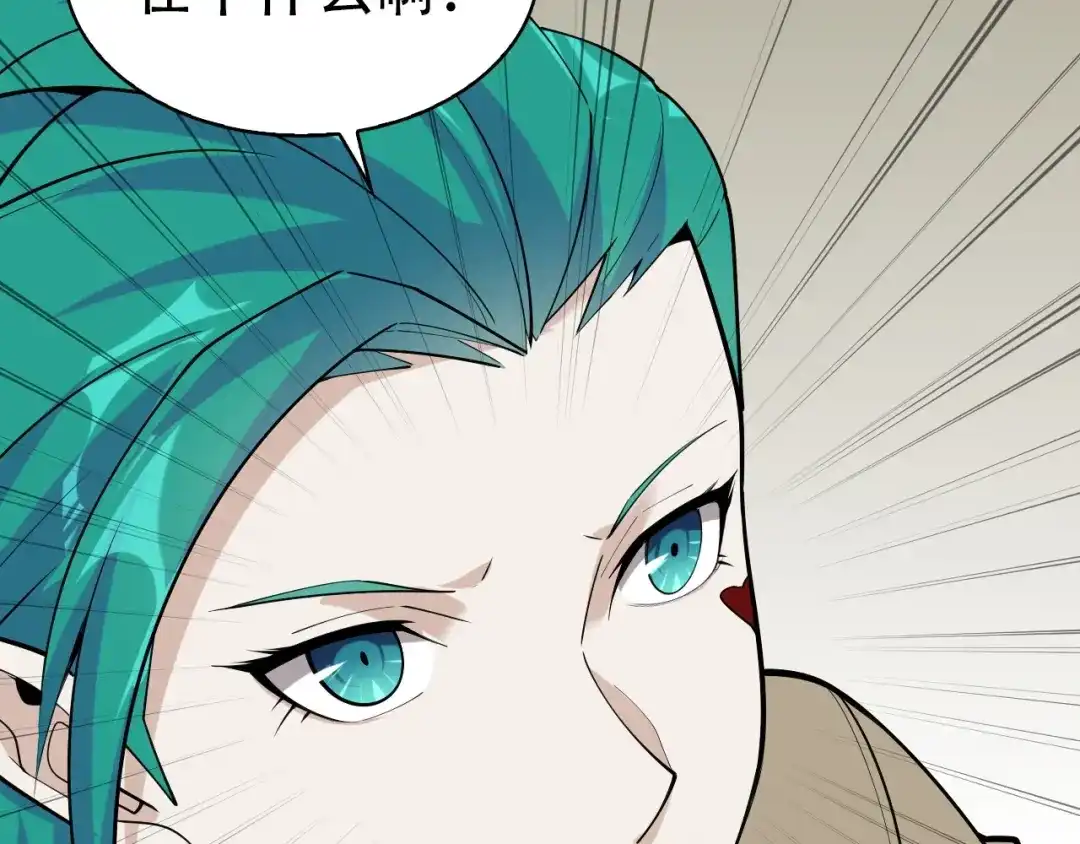 《超级大主簿》第47话 真实关系 第50页