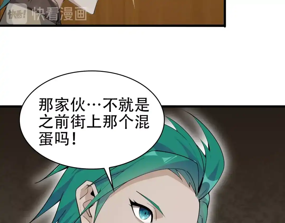 《超级大主簿》第47话 真实关系 第39页
