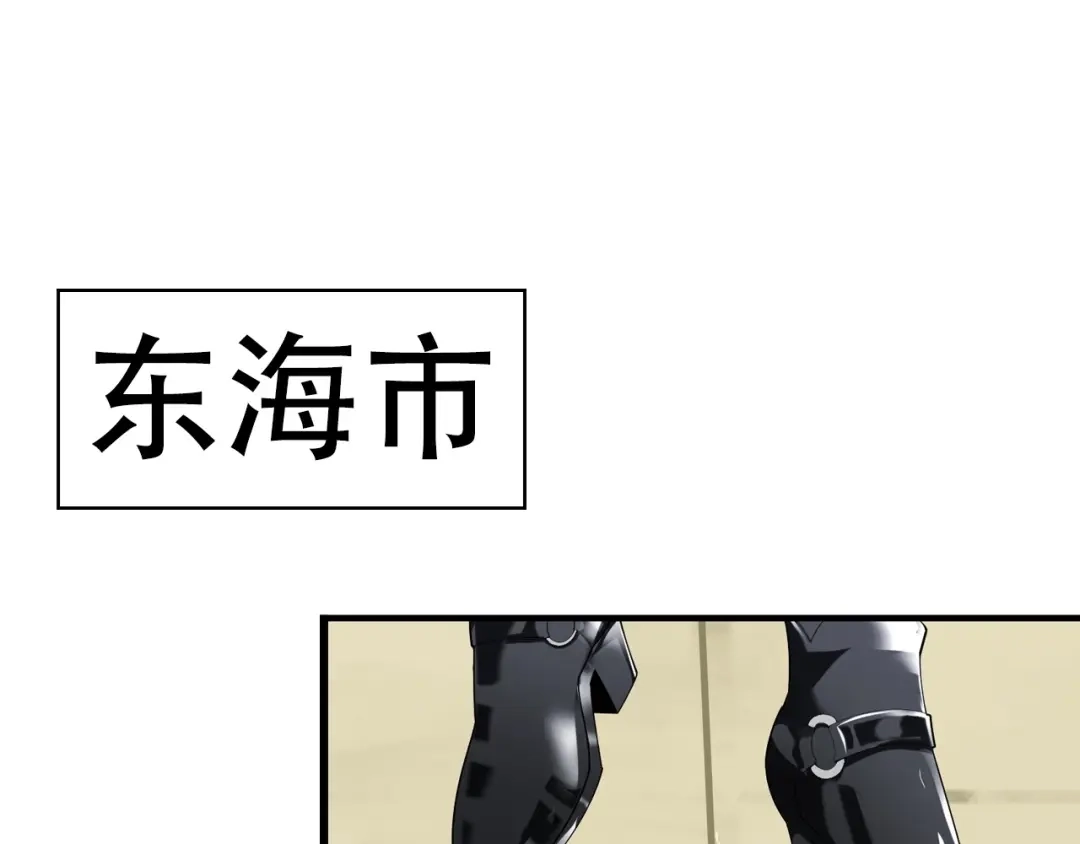 《超级大主簿》第47话 真实关系 第5页