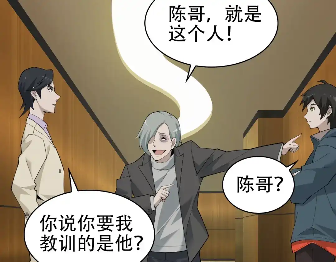 《超级大主簿》第47话 真实关系 第45页