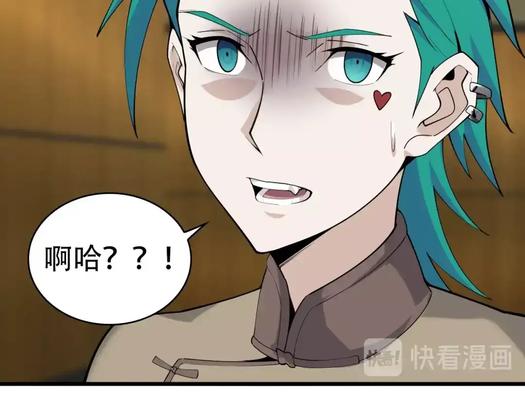 《超级大主簿》第47话 真实关系 第58页