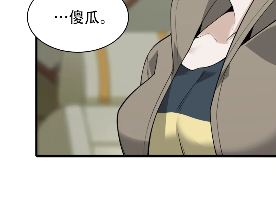 《超级大主簿》第47话 真实关系 第99页