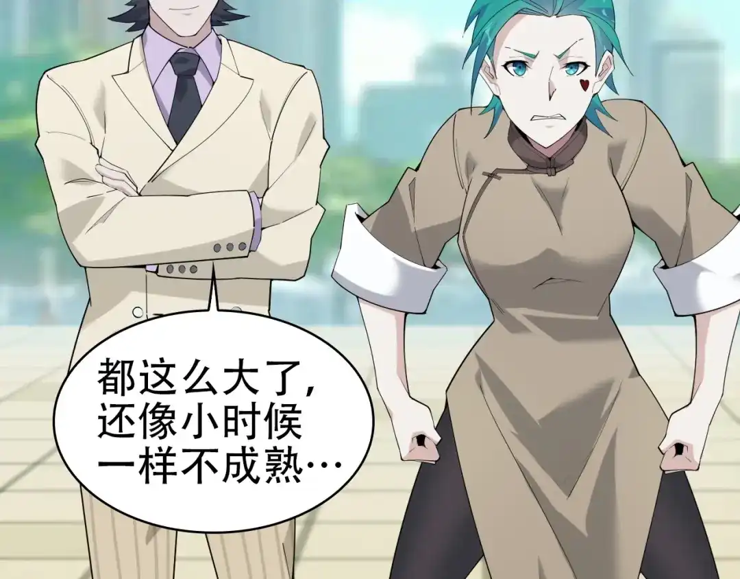 《超级大主簿》第47话 真实关系 第7页