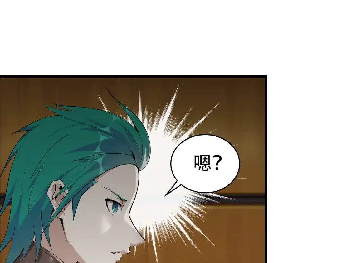 《超级大主簿》第47话 真实关系 第38页