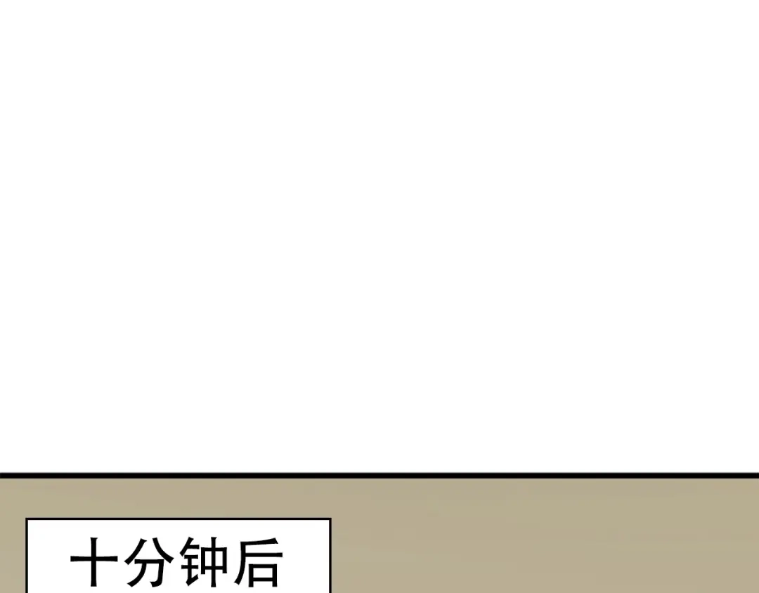 《超级大主簿》第47话 真实关系 第86页