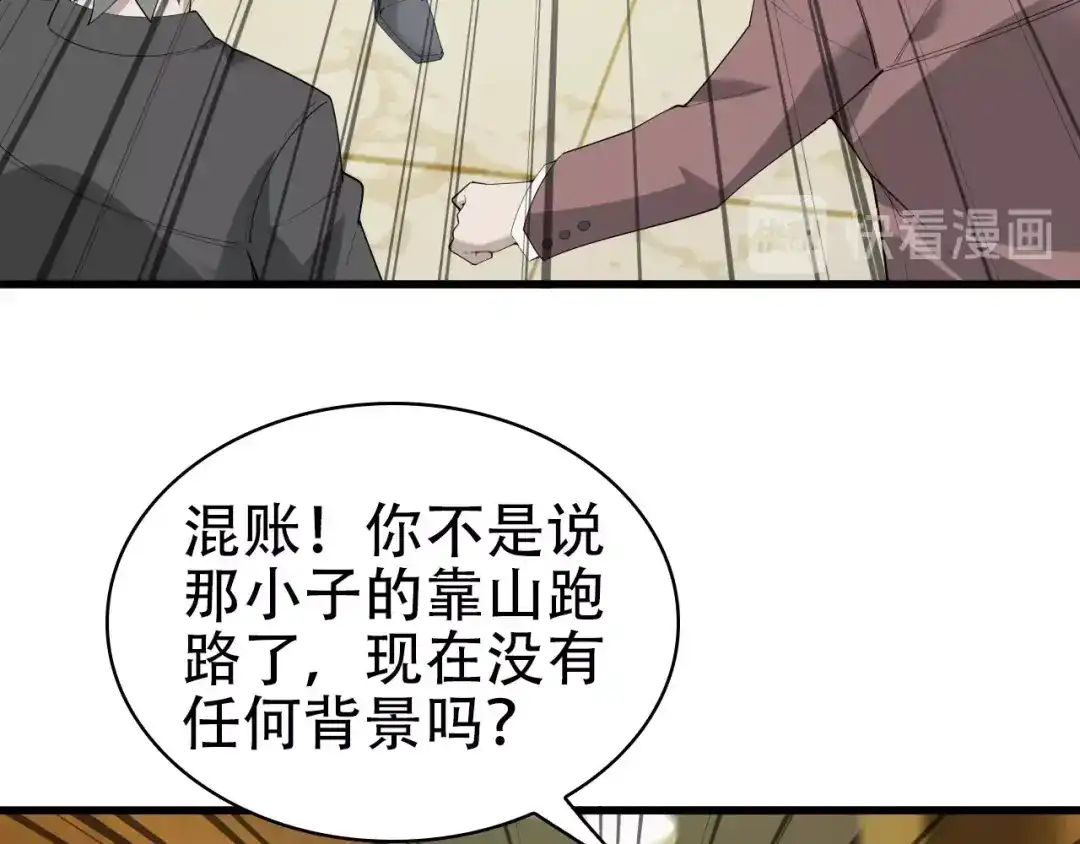 《超级大主簿》第47话 真实关系 第69页