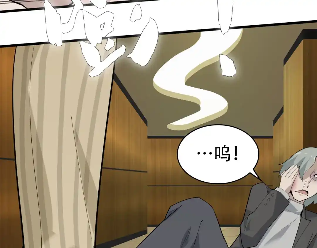 《超级大主簿》第47话 真实关系 第48页