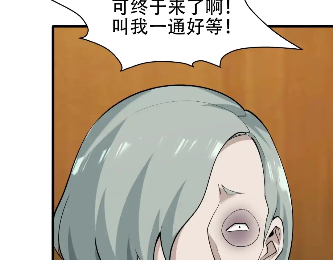 《超级大主簿》第47话 真实关系 第28页