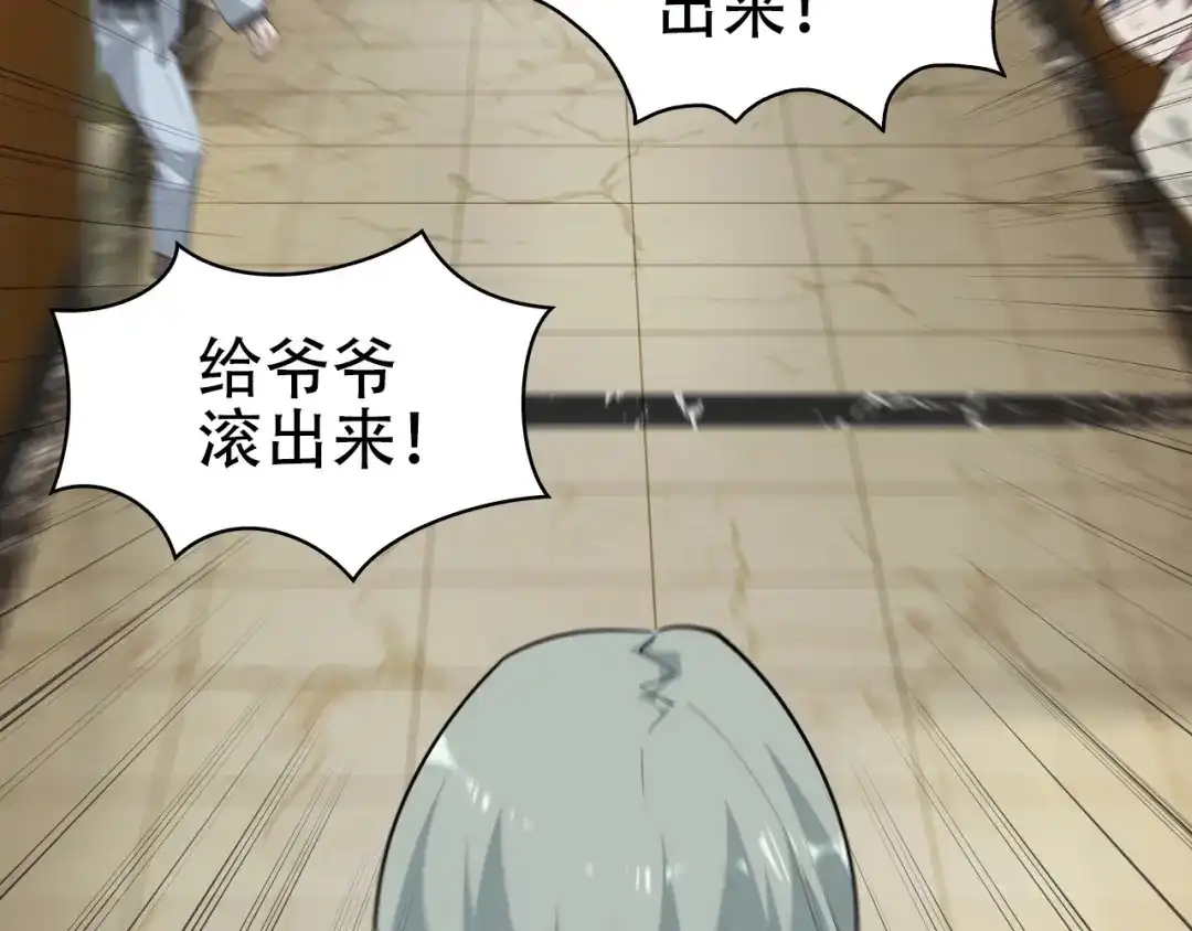 《超级大主簿》第47话 真实关系 第32页