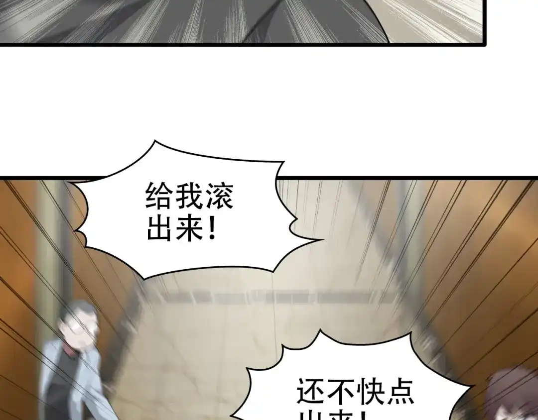 《超级大主簿》第47话 真实关系 第31页