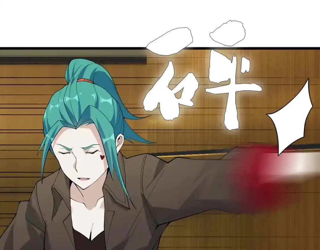 《超级大主簿》第47话 真实关系 第72页