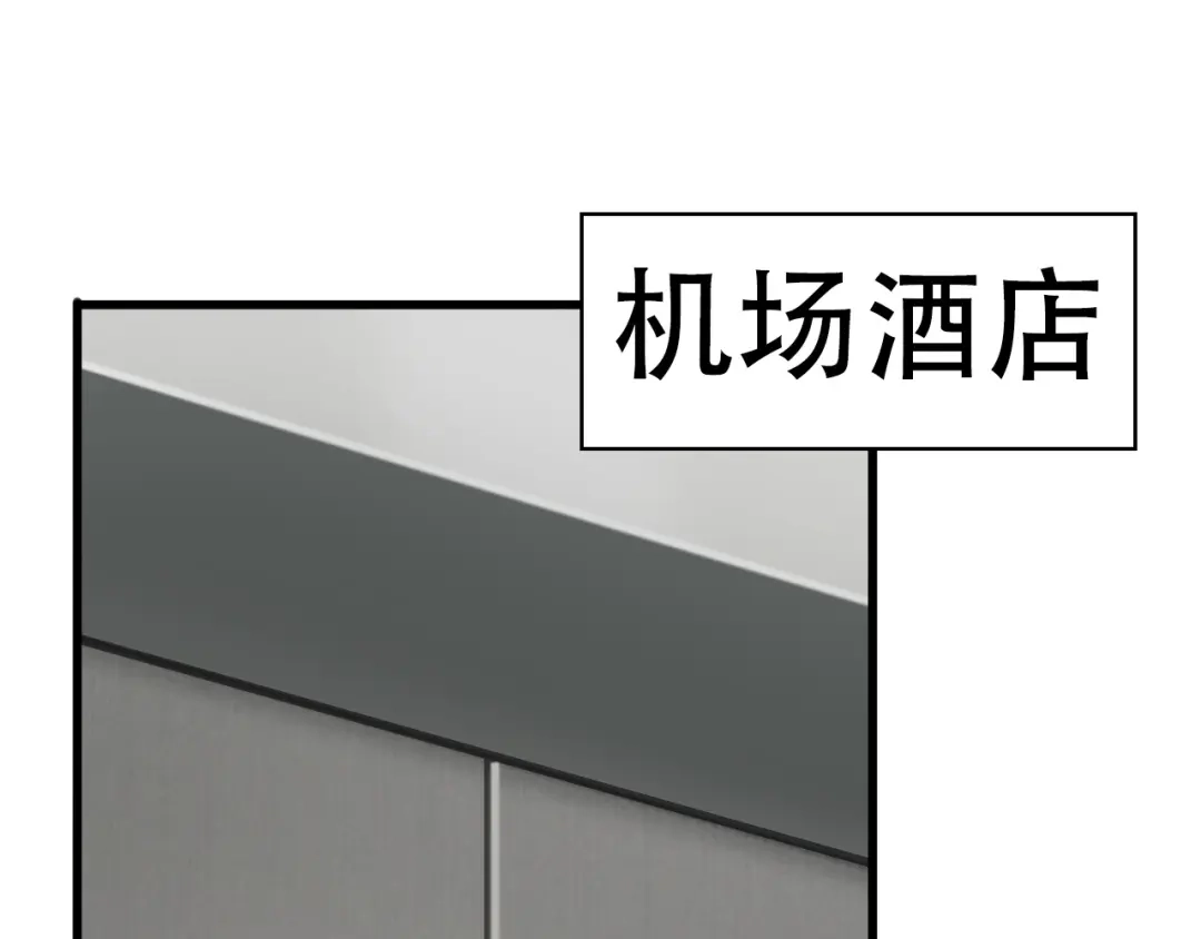《超级大主簿》第47话 真实关系 第18页