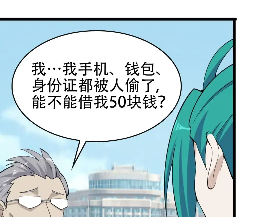 《超级大主簿》第48话 神机妙算 第44页