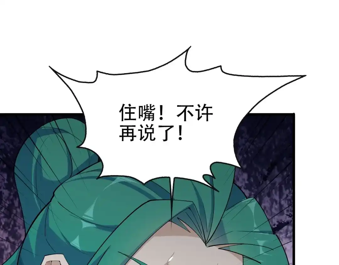 《超级大主簿》第48话 神机妙算 第28页