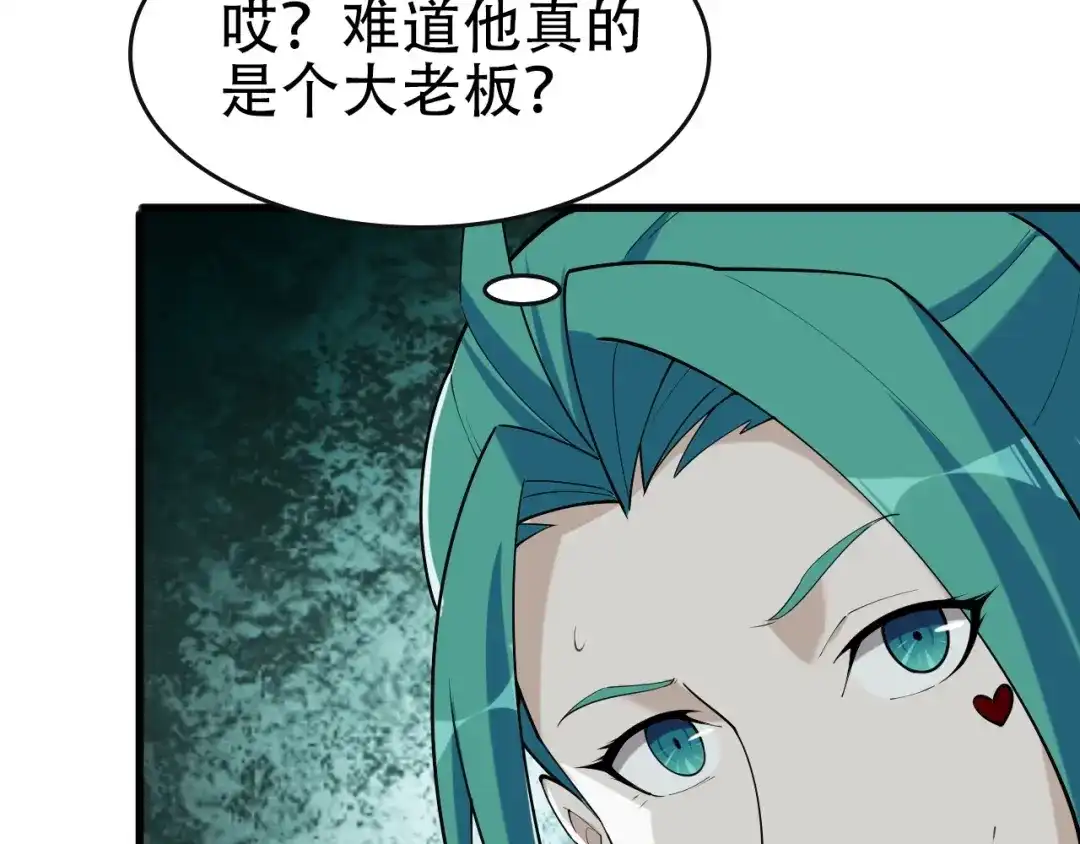 《超级大主簿》第48话 神机妙算 第68页