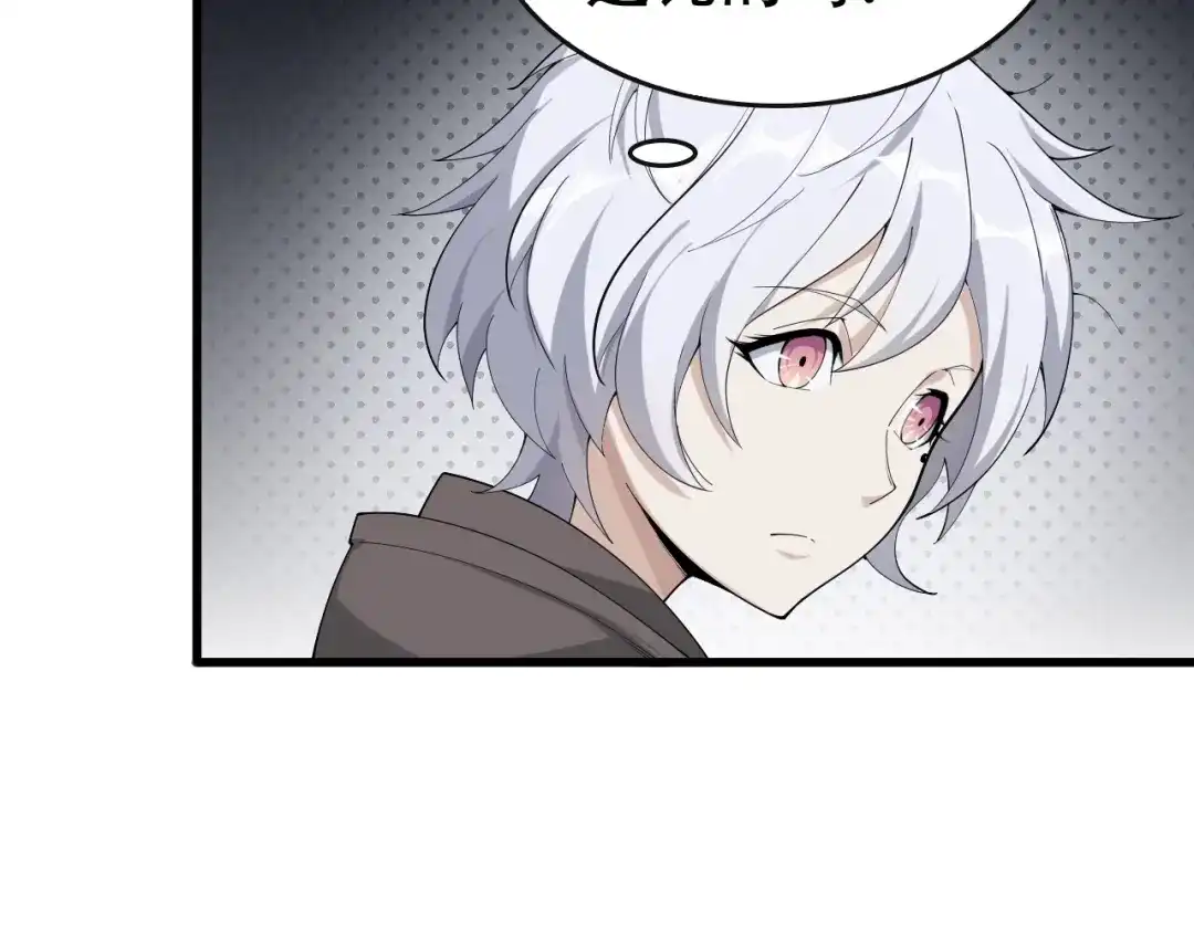 《超级大主簿》第48话 神机妙算 第35页