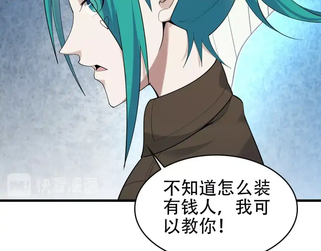 《超级大主簿》第48话 神机妙算 第52页
