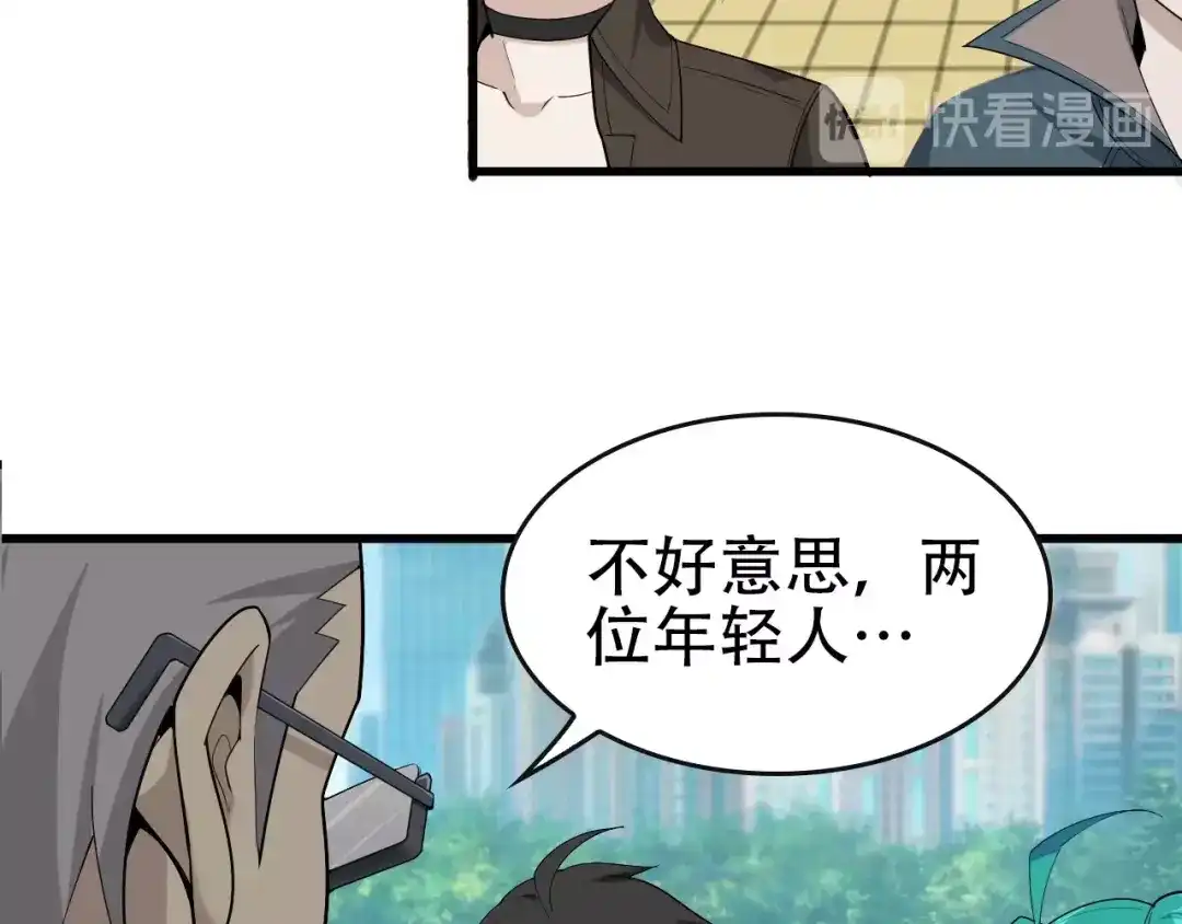 《超级大主簿》第48话 神机妙算 第42页