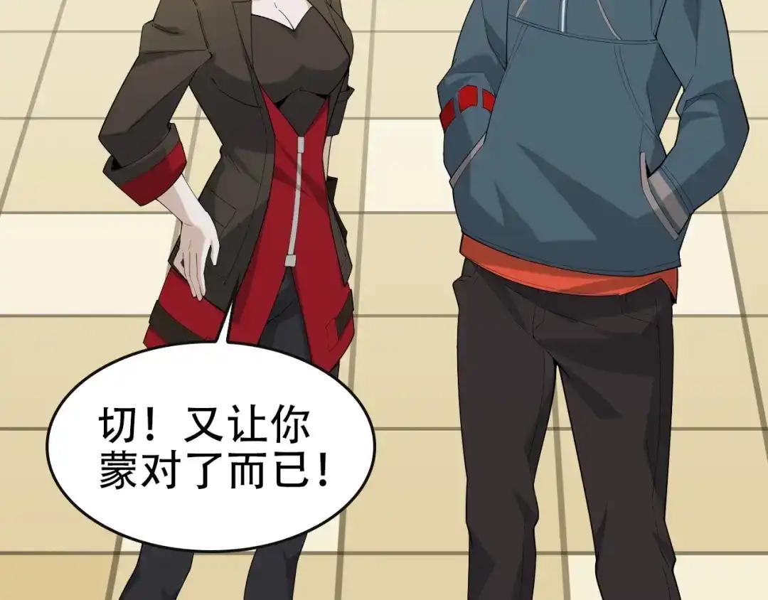 《超级大主簿》第48话 神机妙算 第71页