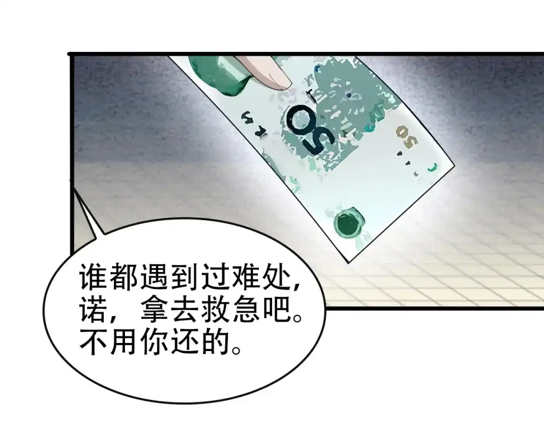 《超级大主簿》第48话 神机妙算 第56页