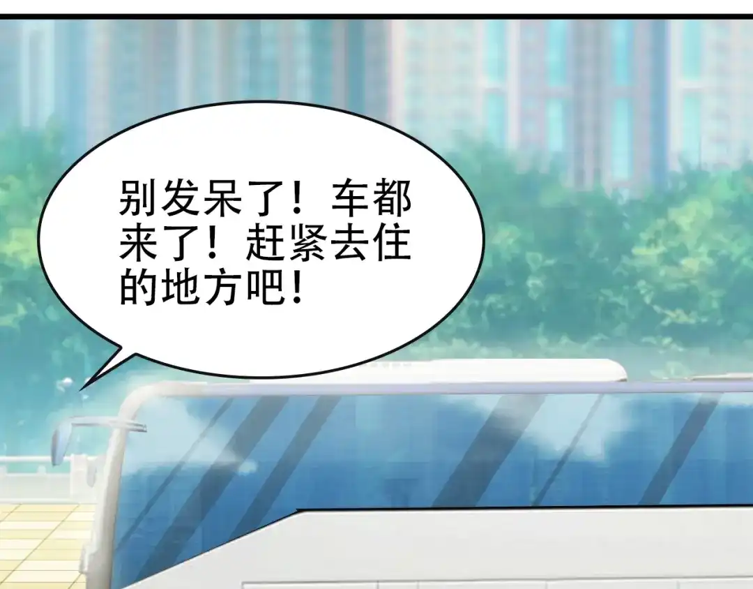 《超级大主簿》第48话 神机妙算 第73页