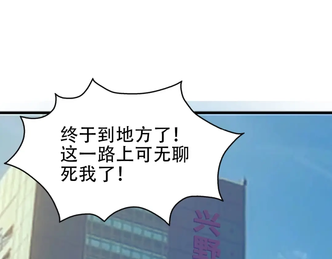 《超级大主簿》第48话 神机妙算 第84页