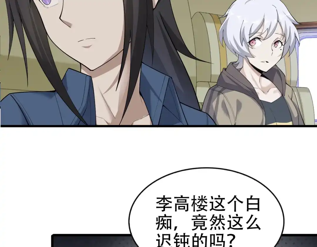 《超级大主簿》第48话 神机妙算 第34页