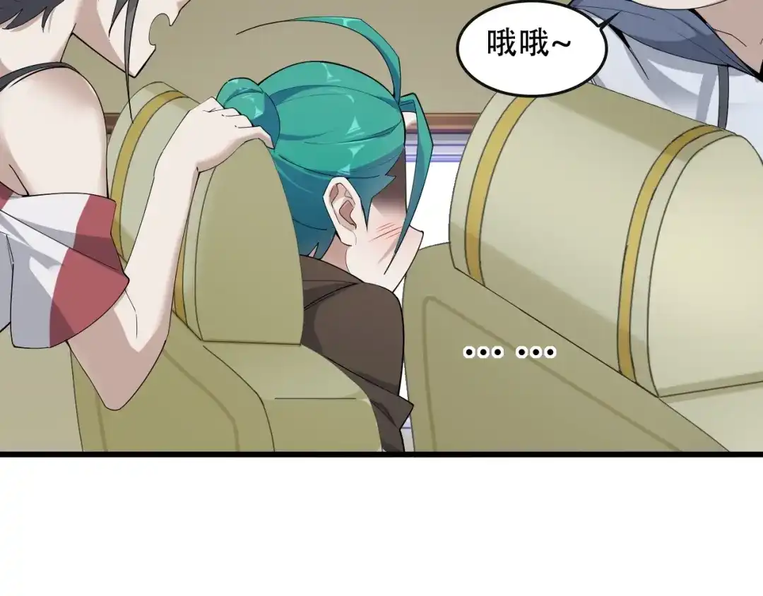 《超级大主簿》第48话 神机妙算 第27页