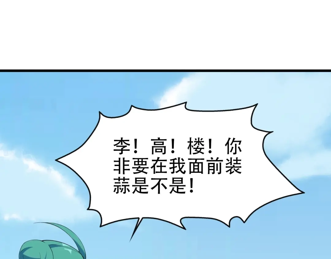 《超级大主簿》第48话 神机妙算 第57页
