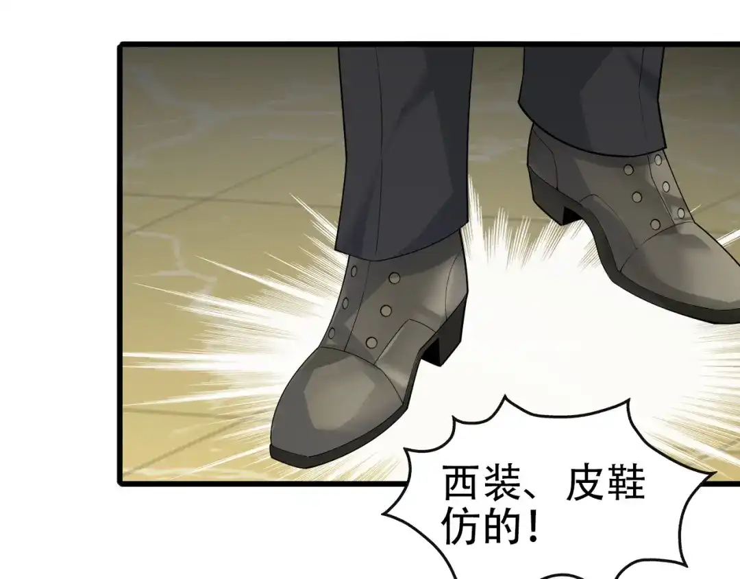 《超级大主簿》第48话 神机妙算 第49页